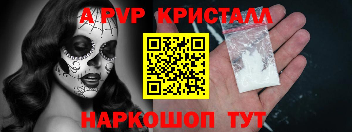 Alfa_PVP Соль Керчь