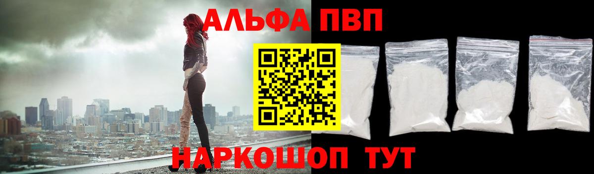 А ПВП Соль  Вход с VPN  Alpha PVP СК  Керчь  А ПВП СК КРИС 