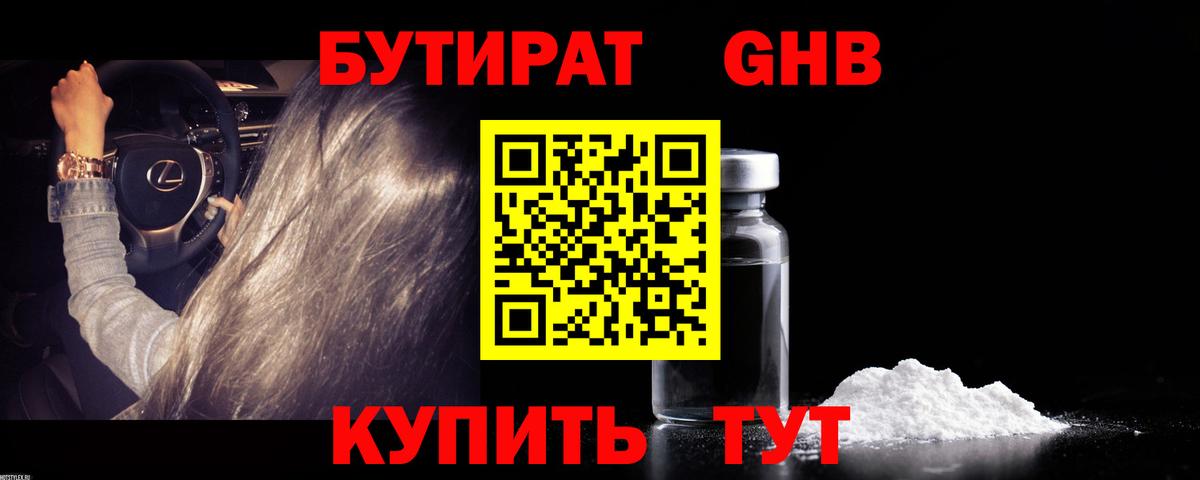 БУТИРАТ оксана Керчь