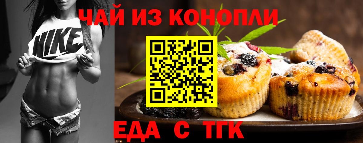 Керчь  Cannafood марихуана  Вход с VPN 