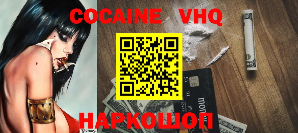 КОКАИН 98% Керчь