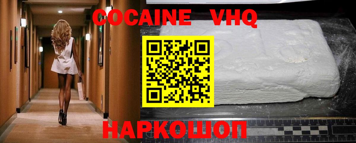 COCAIN Fish Scale  Cocaine  Вход с VPN  Керчь  КОКАИН Эквадор 