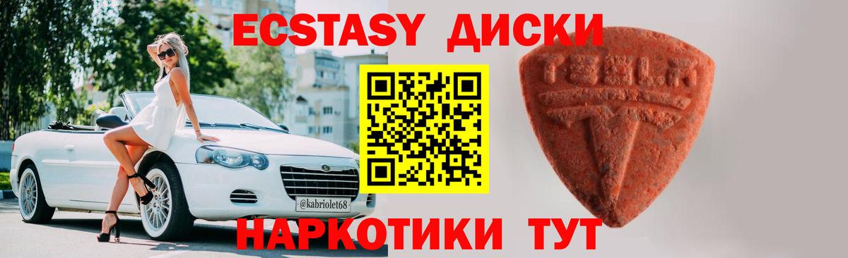 Керчь  купить наркотик  ЭКСТАЗИ  Вход с VPN  Экстази таблы  МЕГА tor  ЭКСТАЗИ 99% 