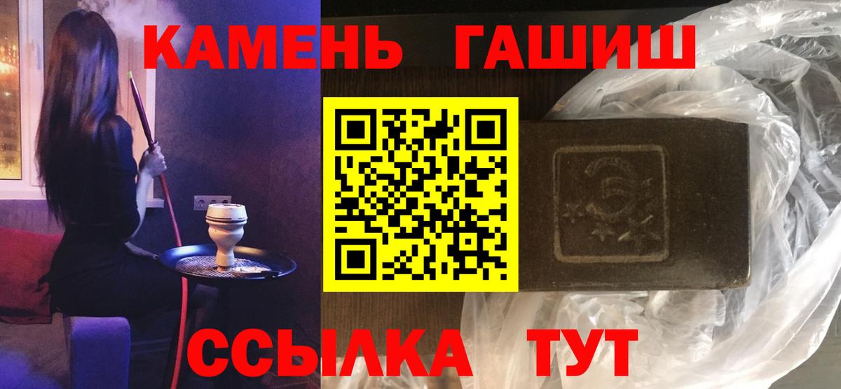 Гашиш Изолятор Керчь