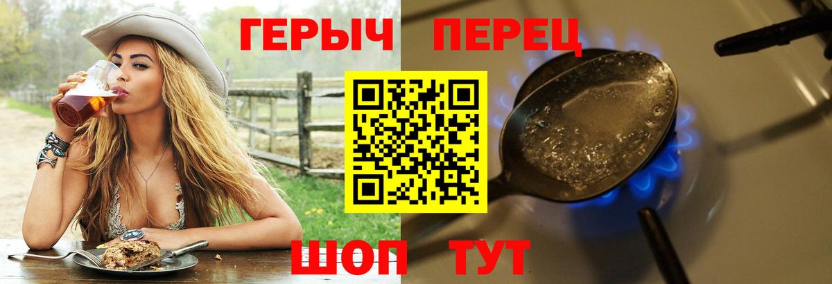 Героин  Вход с VPN  Керчь  Героин гречка 