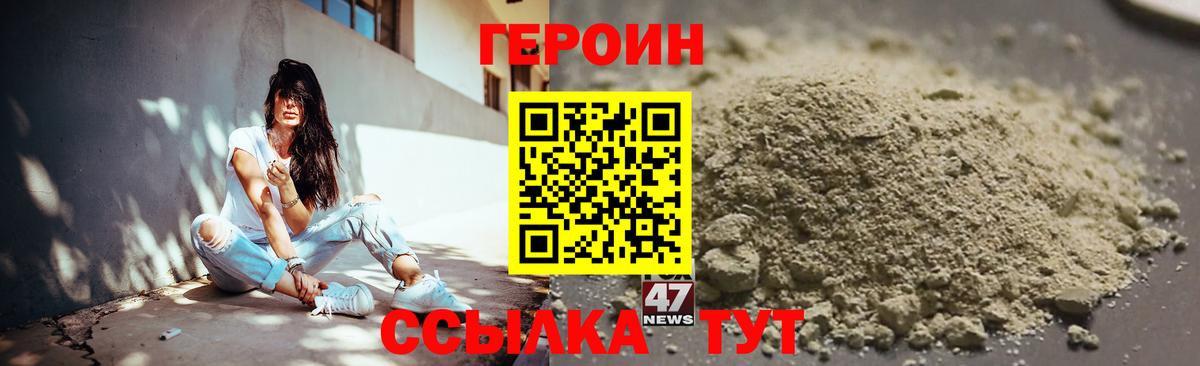ГЕРОИН хмурый Керчь