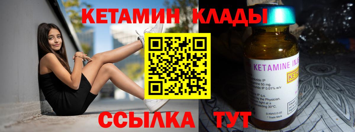 Керчь  Кетамин ketamine  Вход с VPN 