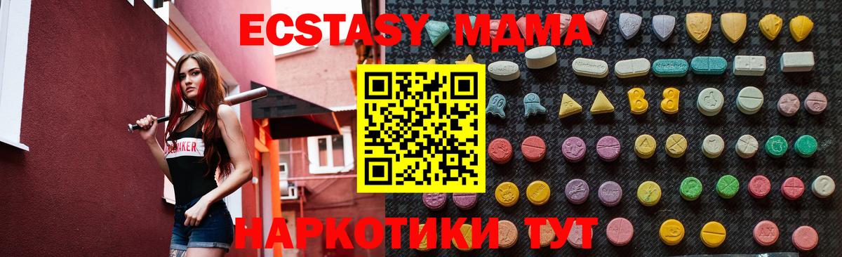 MDMA Molly  MDMA молли  Вход с VPN  Керчь 