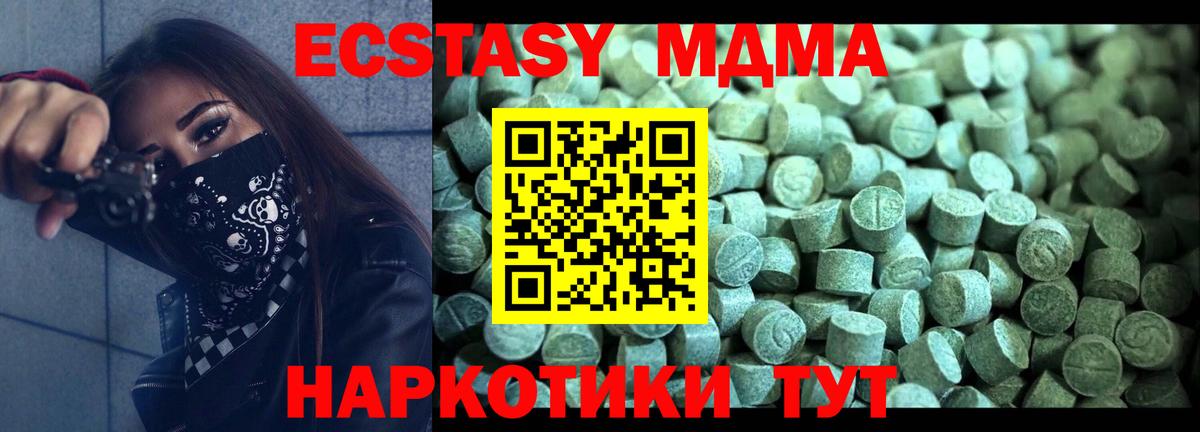 MDMA VHQ Керчь
