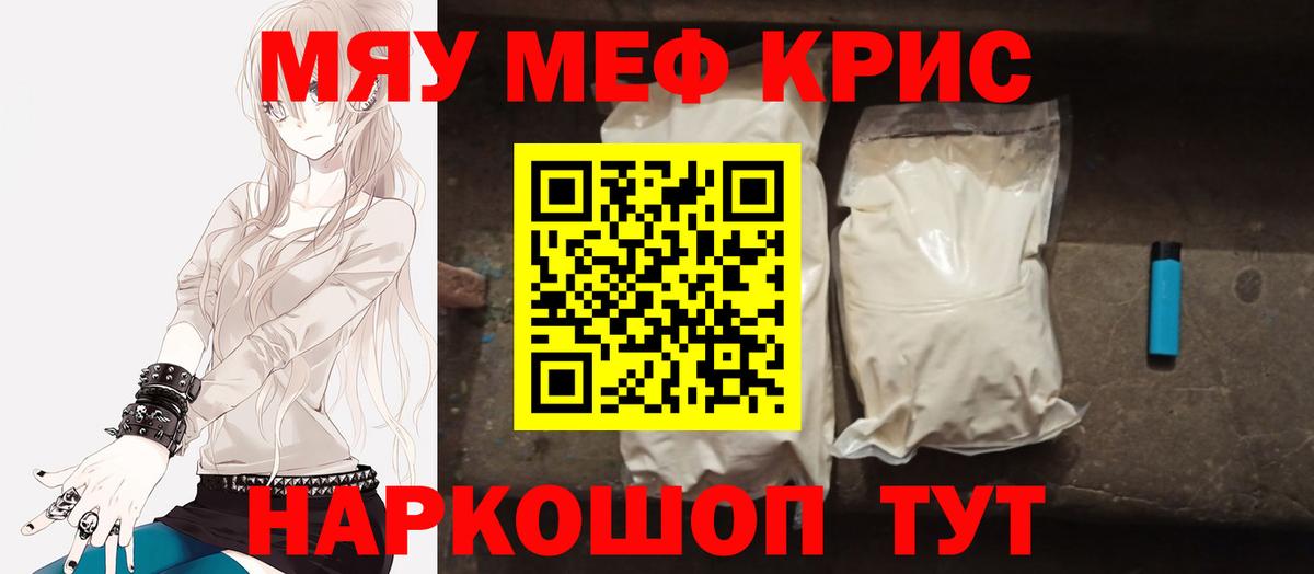 Керчь  МЕФ  Вход с VPN  Мефедрон mephedrone 