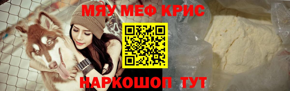 МЕФ мука Керчь