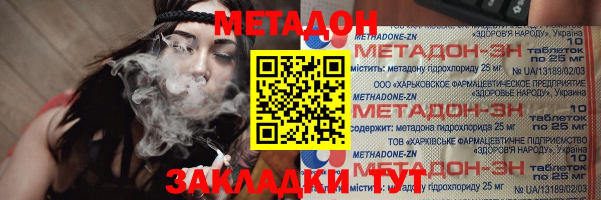 ГАШ  Керчь  Каннабис  Кокаин  Меф кристаллы  Вход с VPN 