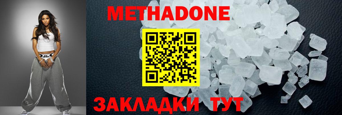 Метадон кристалл  Вход с VPN  Керчь 