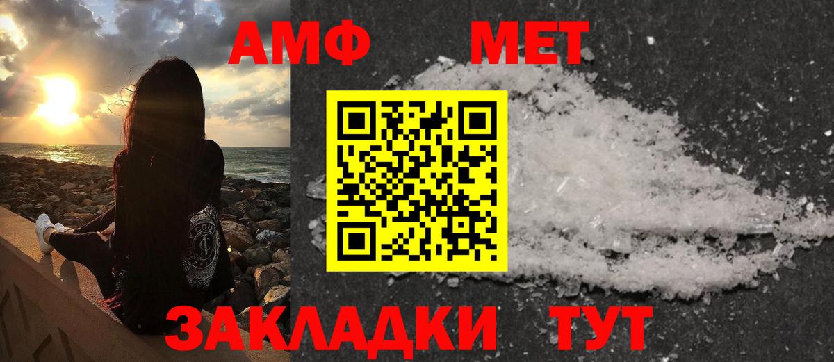 Метамфетамин мет  Первитин  Керчь  Вход с VPN 