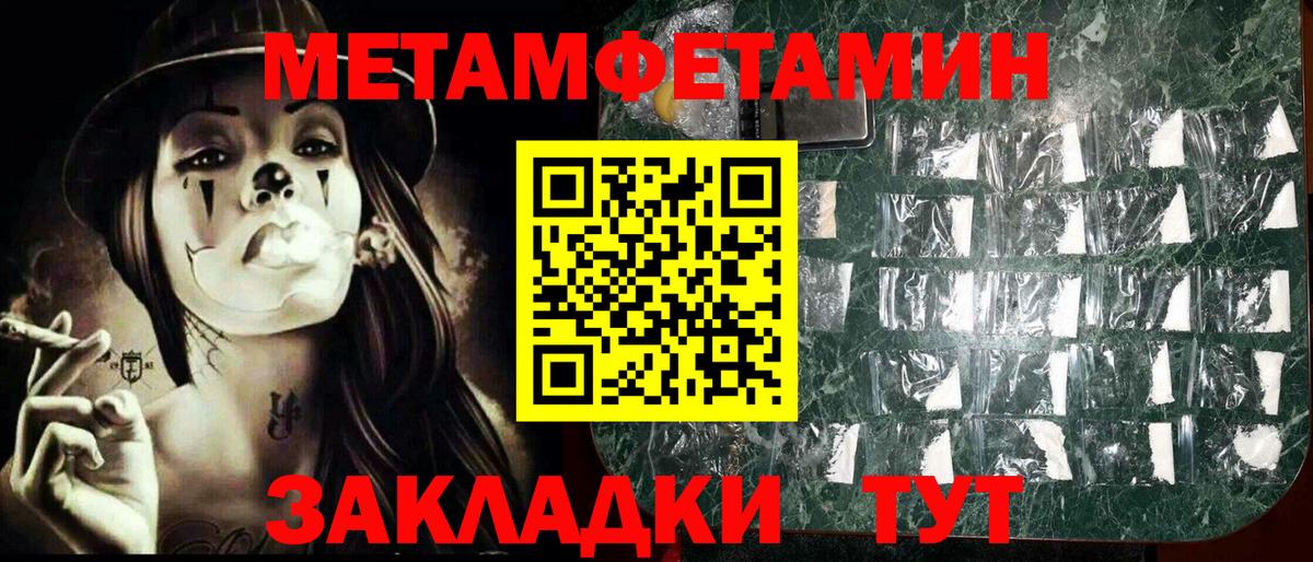МЕТАМФЕТАМИН кристалл Керчь