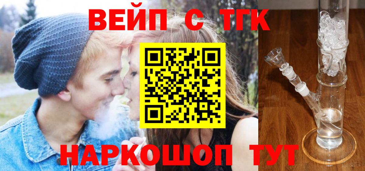 ТГК THC oil Керчь