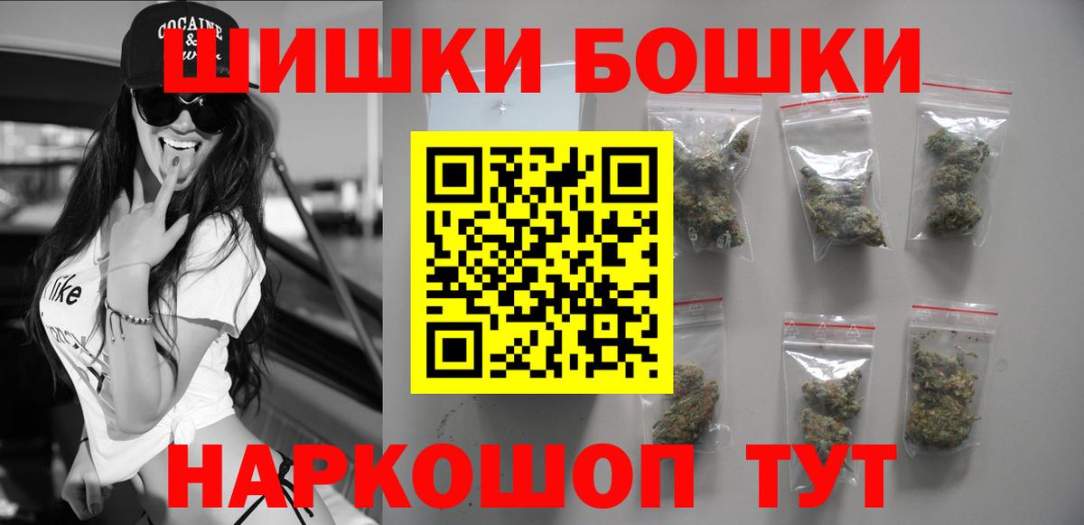 МАРИХУАНА White Widow  Бошки Шишки SATIVA & INDICA  Керчь  Бошки Шишки план  Вход с VPN  Бошки марихуана ГИДРОПОН 